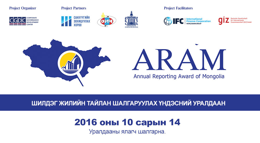 CGDC Mongolia, ARAM project